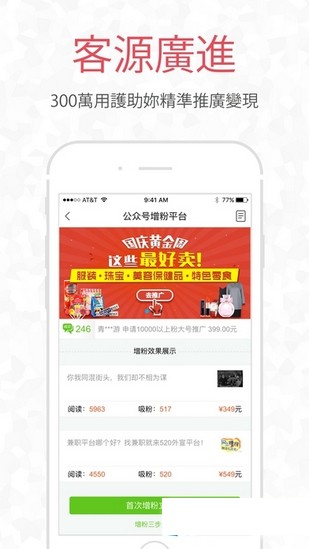 小杯子微信分身版截图4