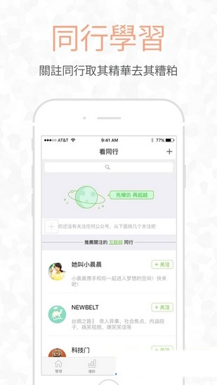小杯子微信分身版截图1