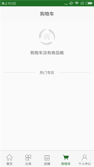 云商宝截图1