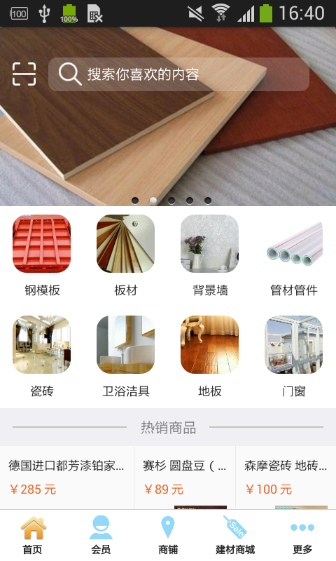 福建模板截图1