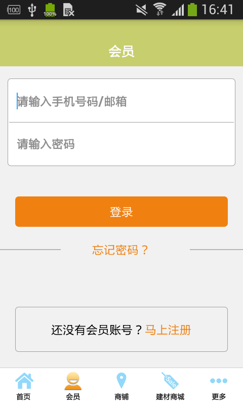 福建模板截图4