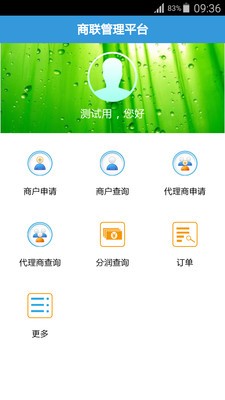 商联管理平台-01