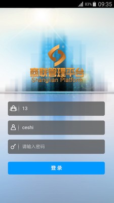 商联管理平台-01