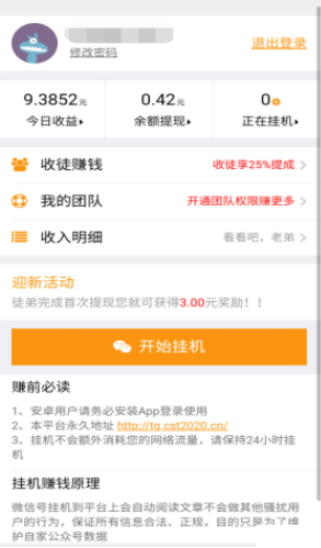 梦想网拍截图3