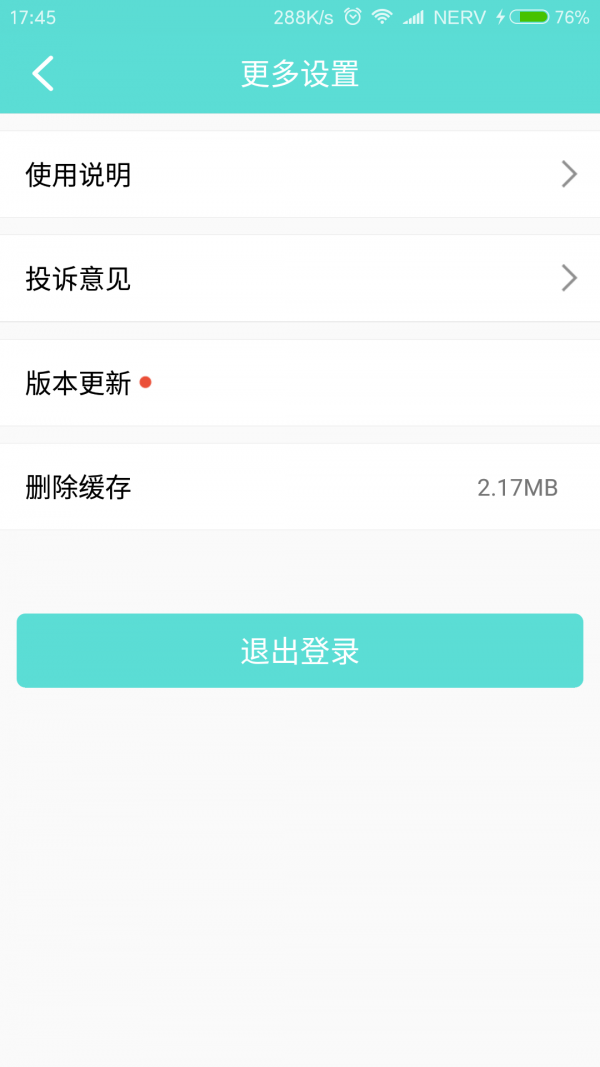 中世通截图5
