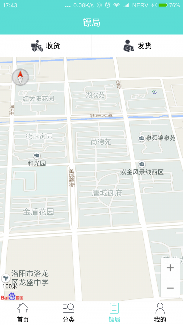中世通截图4