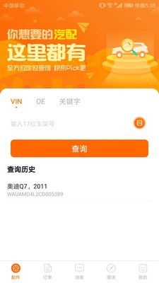 万店通联下载_万店通联官网版下载-0