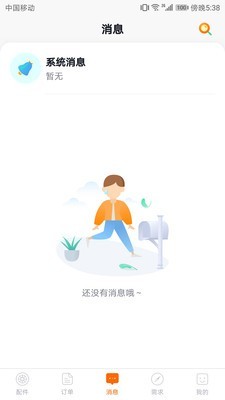 万店通联下载_万店通联官网版下载-1