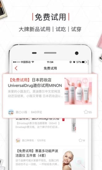 优购时代截图1