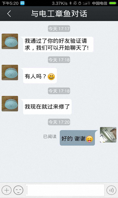 找人帮下载_找人帮安卓版下载-3
