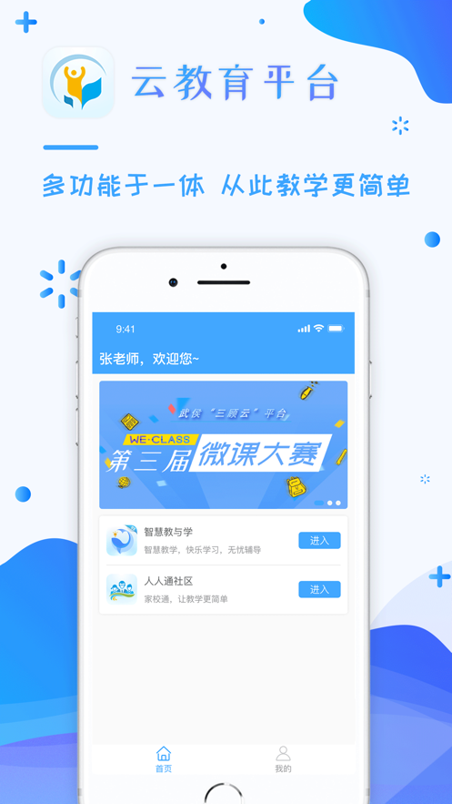 三顾云截图2