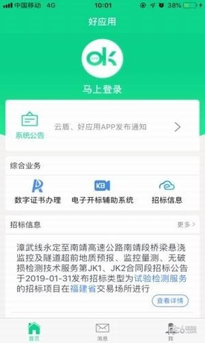 好应用截图5