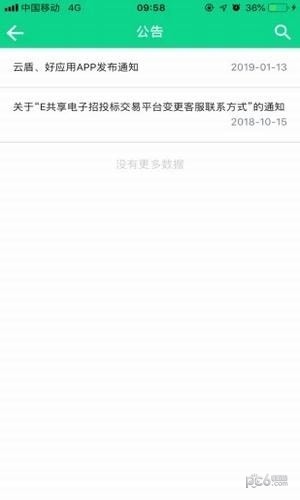 好应用截图2