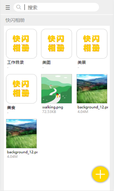 截图2