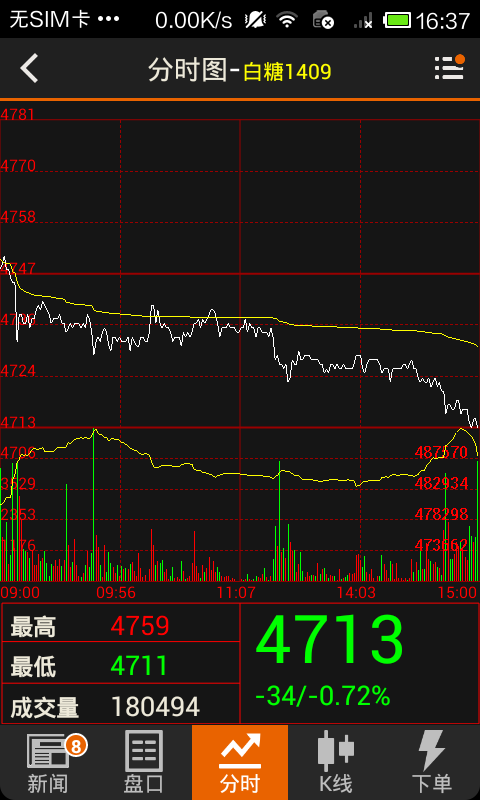 鼎金随身行截图3