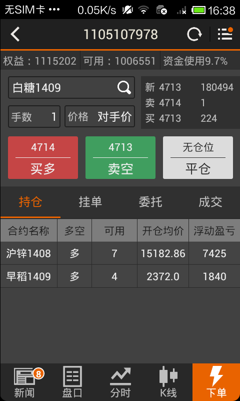 鼎金随身行截图5