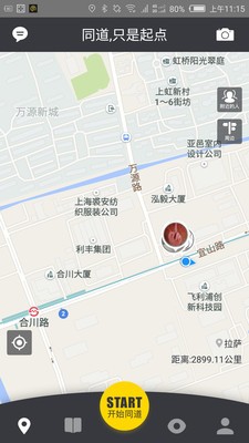 同道自驾截图1
