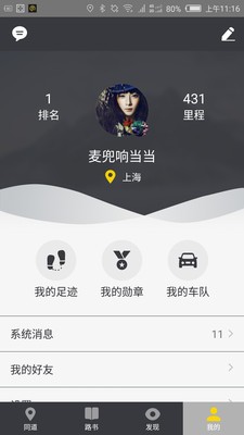 同道自驾截图2