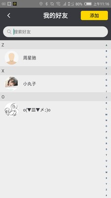 同道自驾截图3