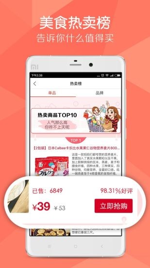 格格家截图4