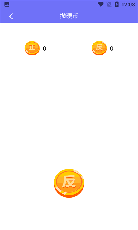 幸运大转盘截图4