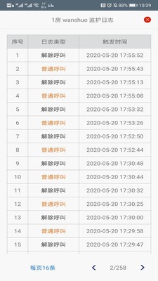 扬帆截图1