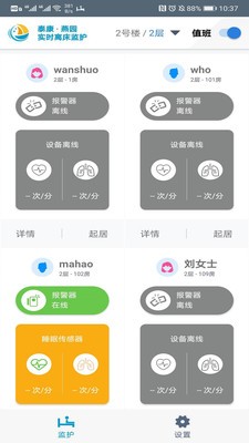 扬帆截图3