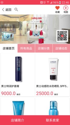 逛店网截图5