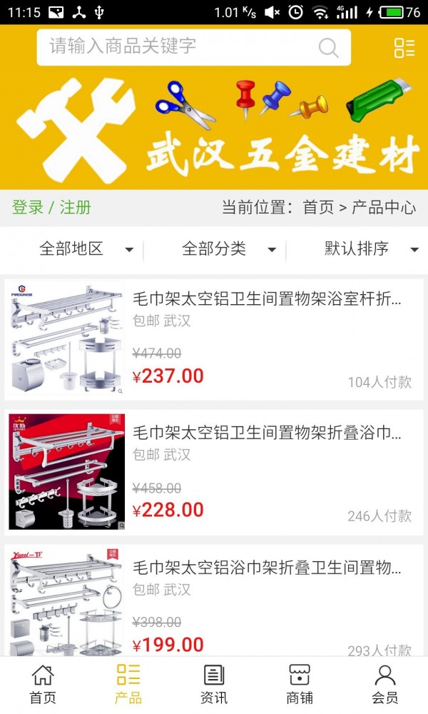 截图2