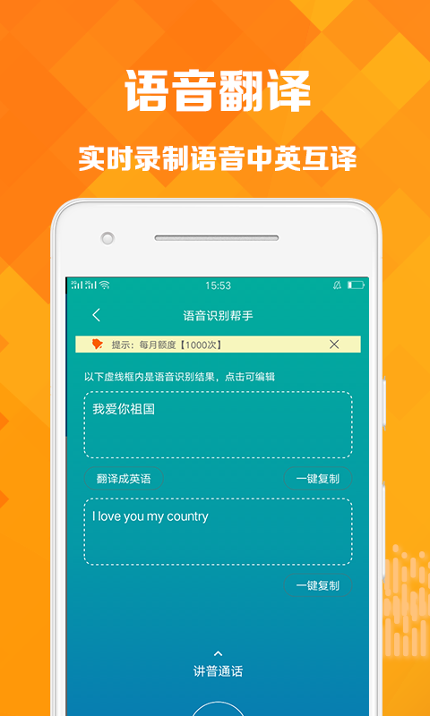 语音转写截图5