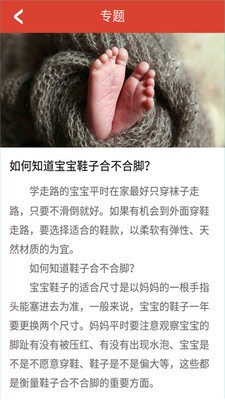 母婴说精英版-01