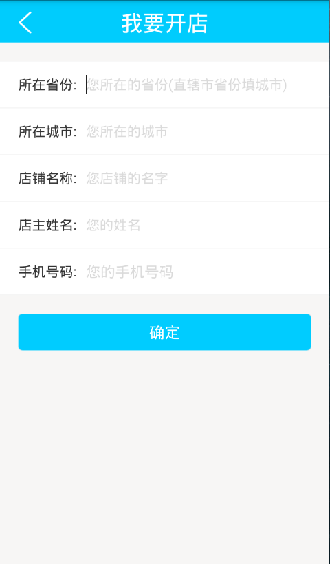 乐车保商家版截图3