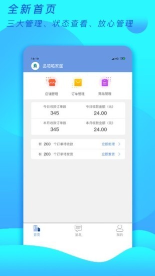 品呱呱工厂截图2