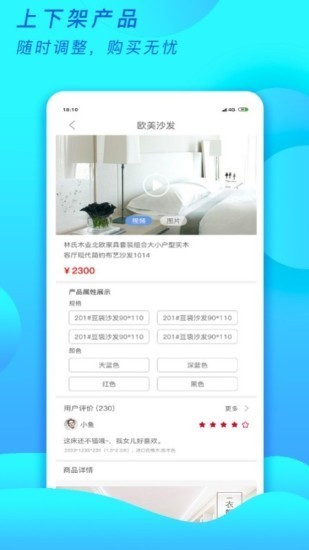 品呱呱工厂截图4