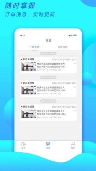 品呱呱工厂截图3