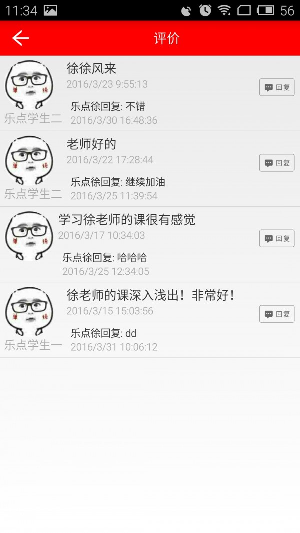 截图5