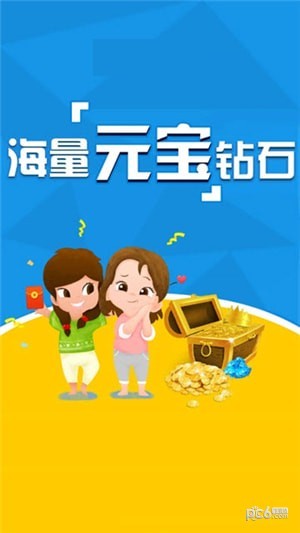 稀有手游截图4