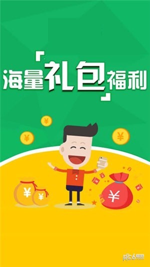 稀有手游截图3