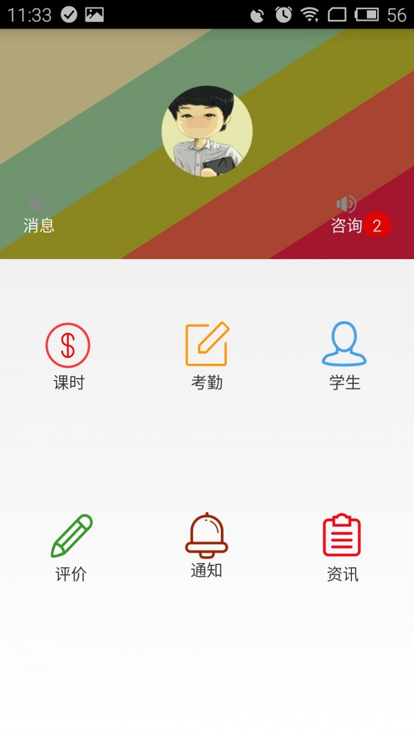 截图2