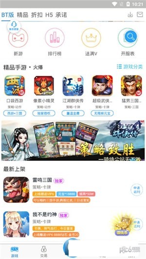 稀有手游截图2