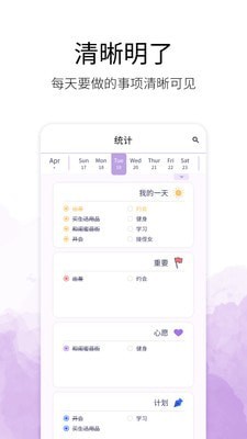 愿望记账截图3