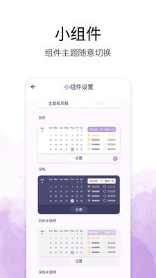 愿望记账截图2
