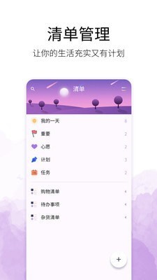 愿望记账截图1