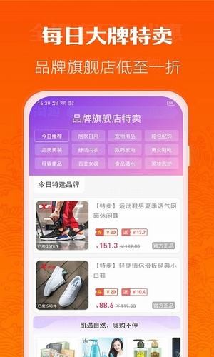 淘返购下载_淘返购官网版下载-0