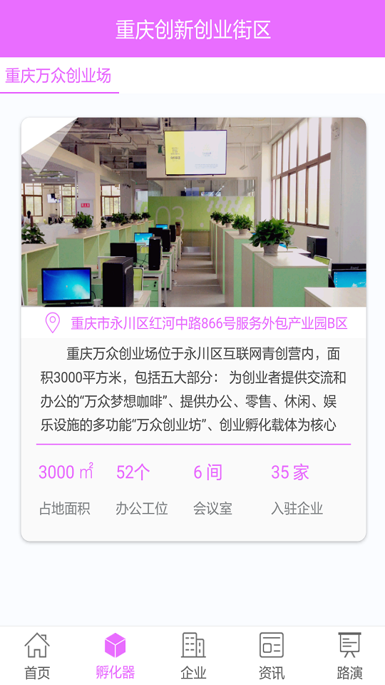 截图4
