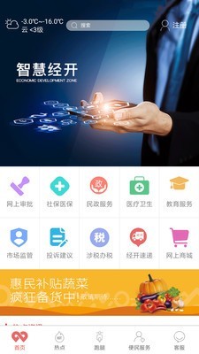 无限经开截图1