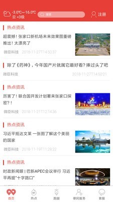 无限经开截图3