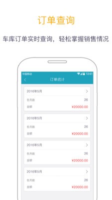 车钥匙停车场端截图2