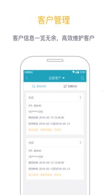 车钥匙停车场端截图4