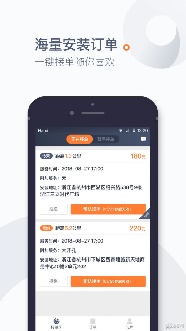 喵师傅截图3
